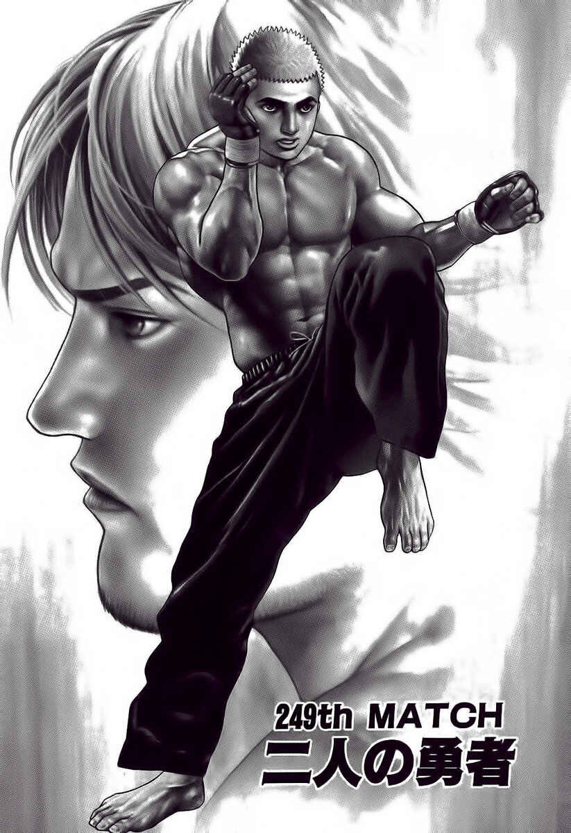 Page 1 Chapter 249 Tough