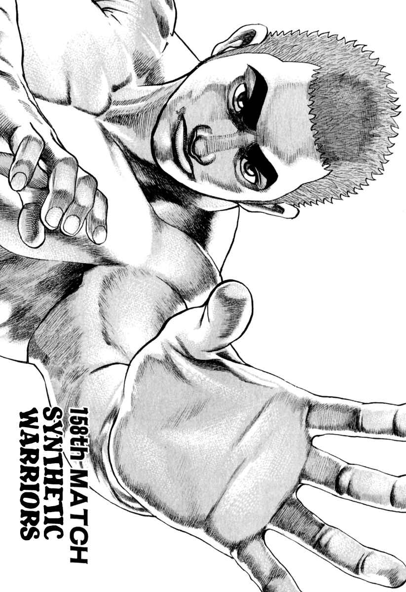 Page 3 Chapter 158 Tough