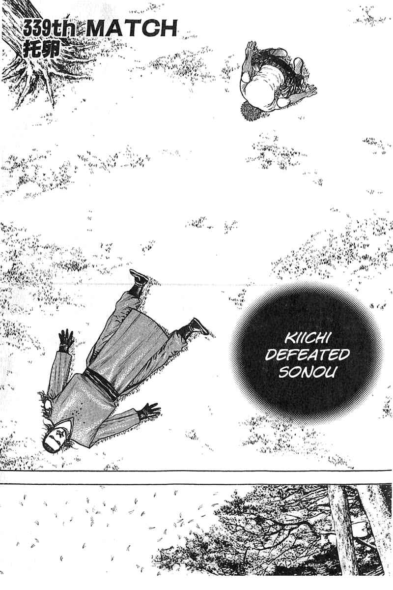 Page 1 Chapter 339 Tough