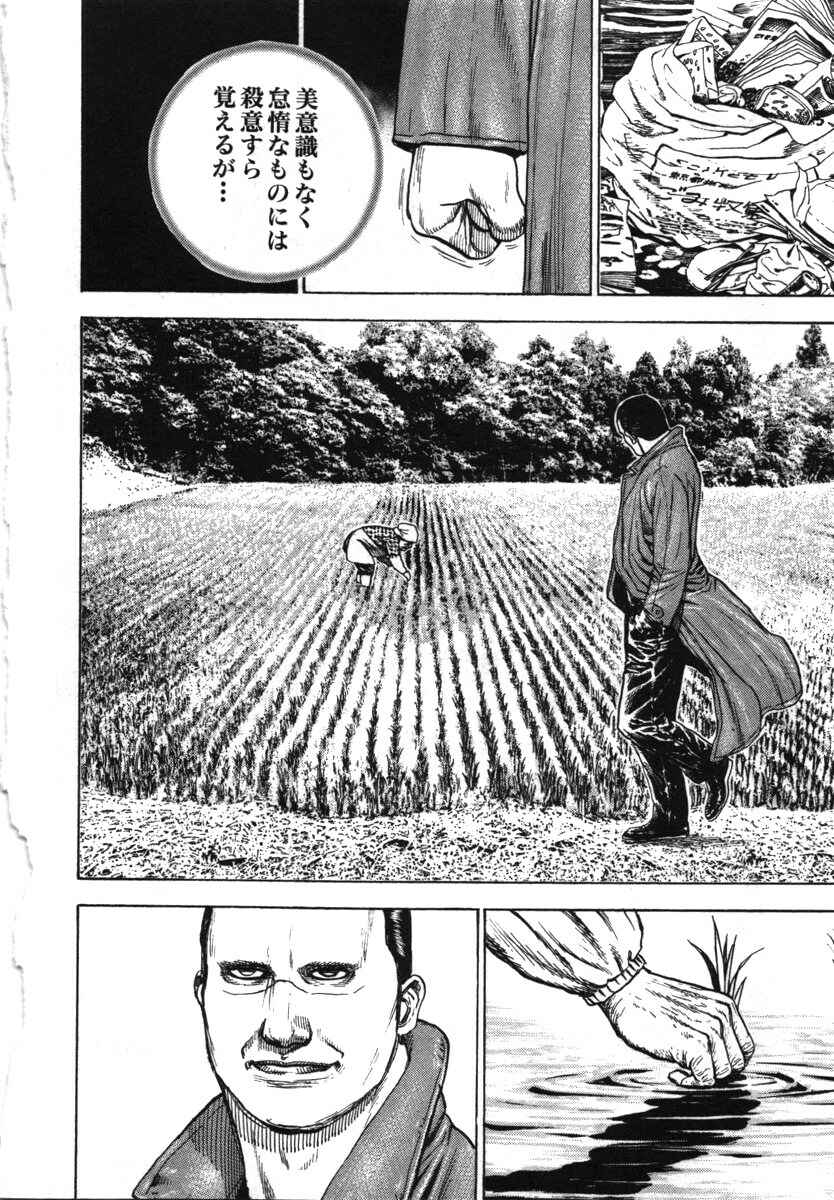 Page 18 Chapter 293 Tough