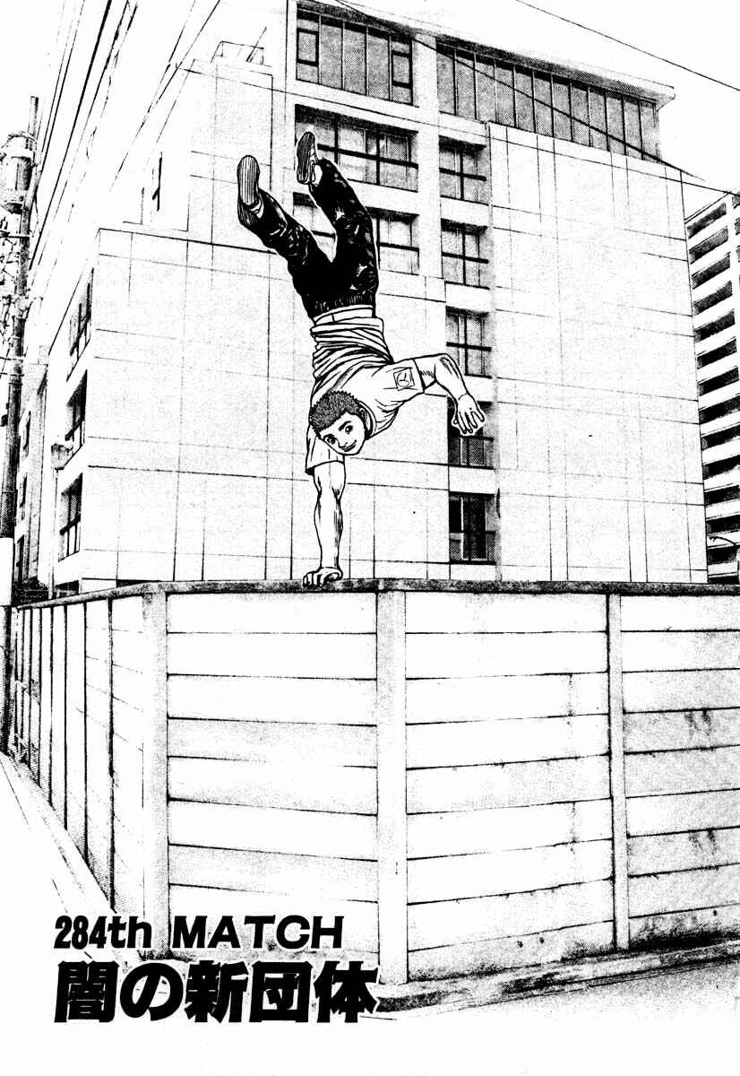 Page 3 Chapter 284 Tough
