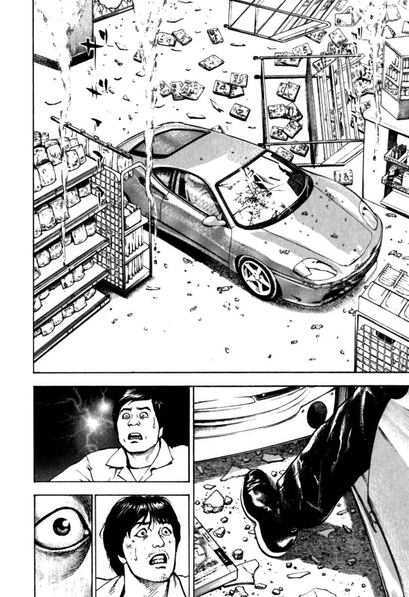 Page 4 Chapter 184.5 Tough