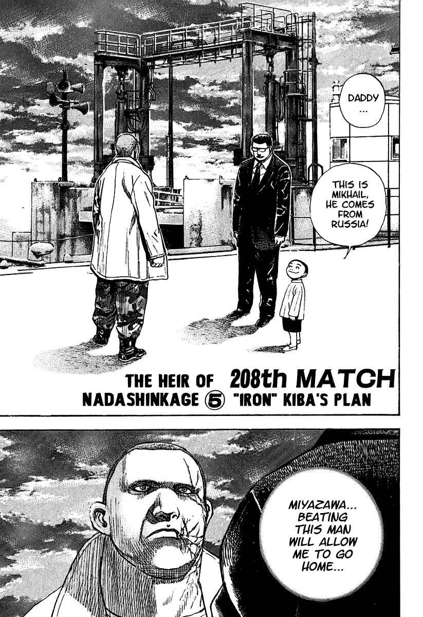 Page 1 Chapter 208 Tough