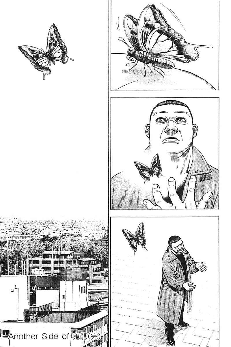 Page 19 Chapter 359 Tough