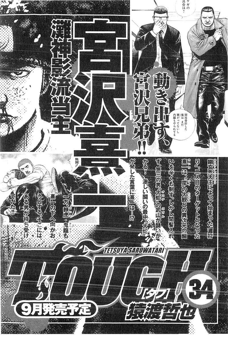 Page 20 Chapter 359 Tough