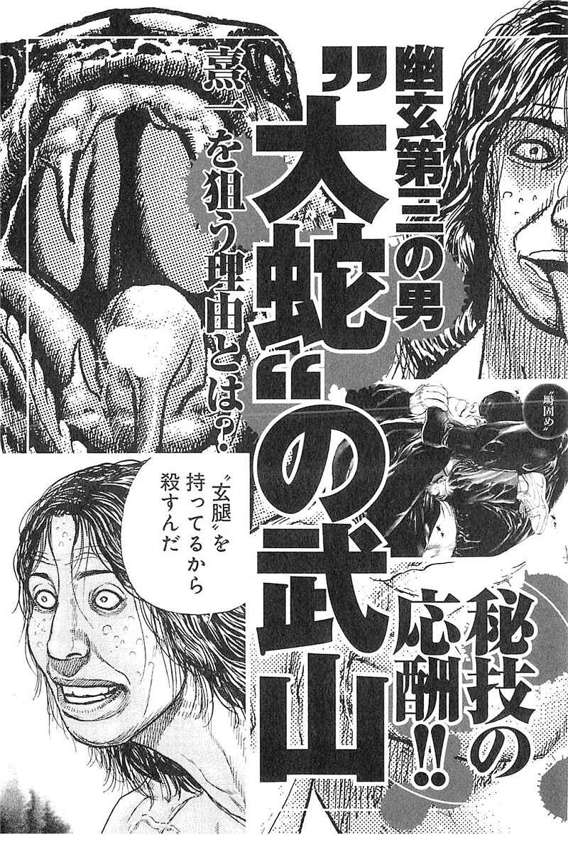 Page 21 Chapter 359 Tough