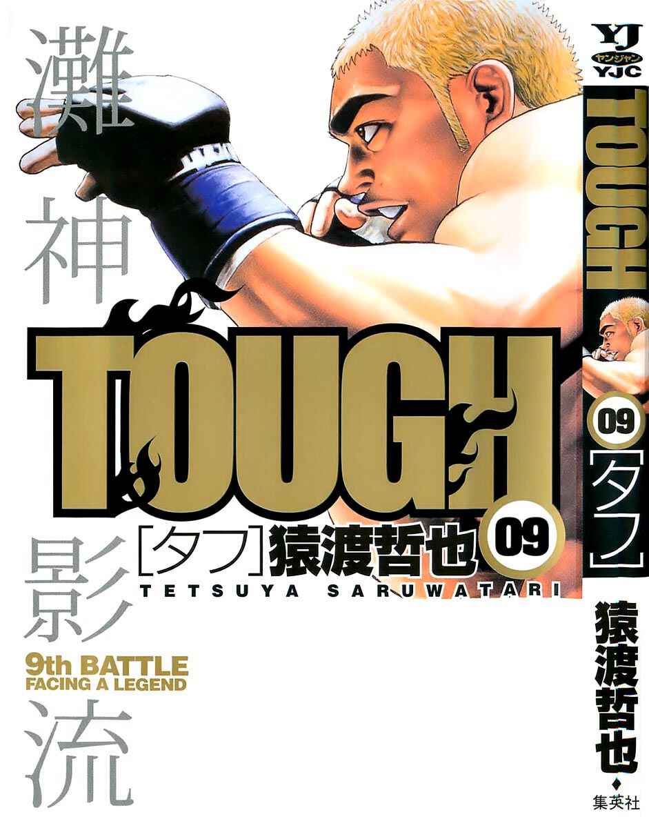 Page 1 Chapter 86 Tough