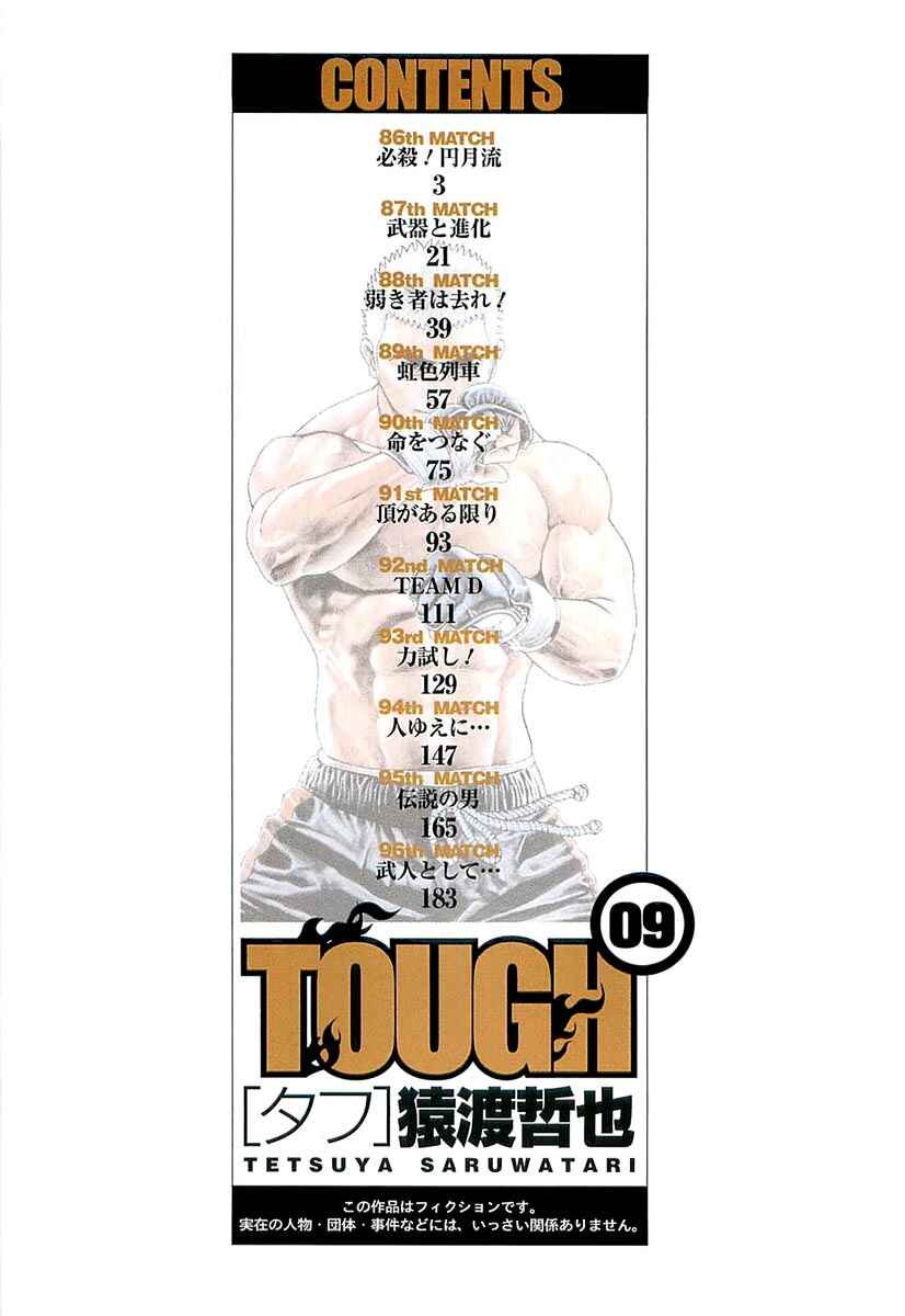 Page 3 Chapter 86 Tough