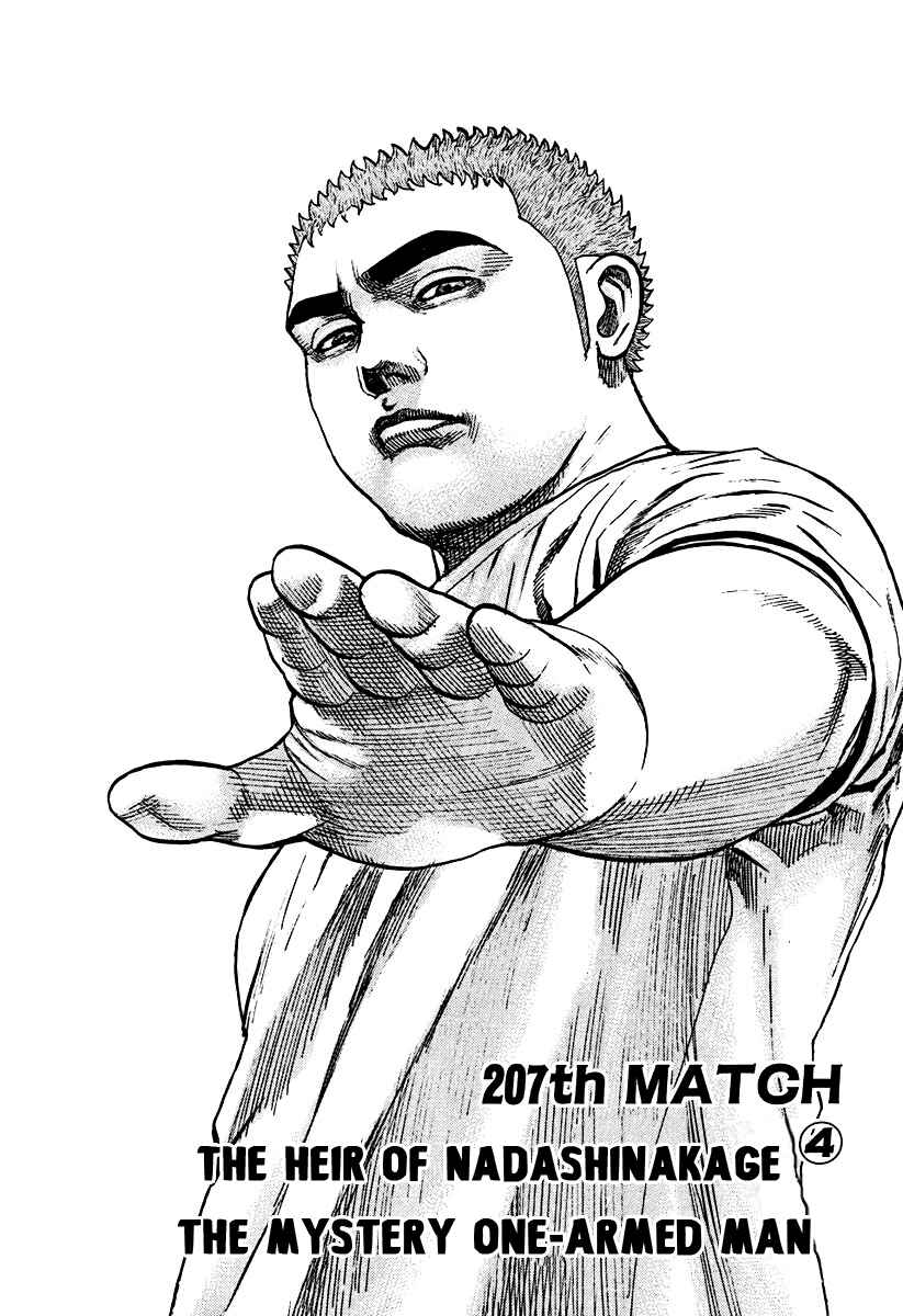 Page 2 Chapter 207 Tough