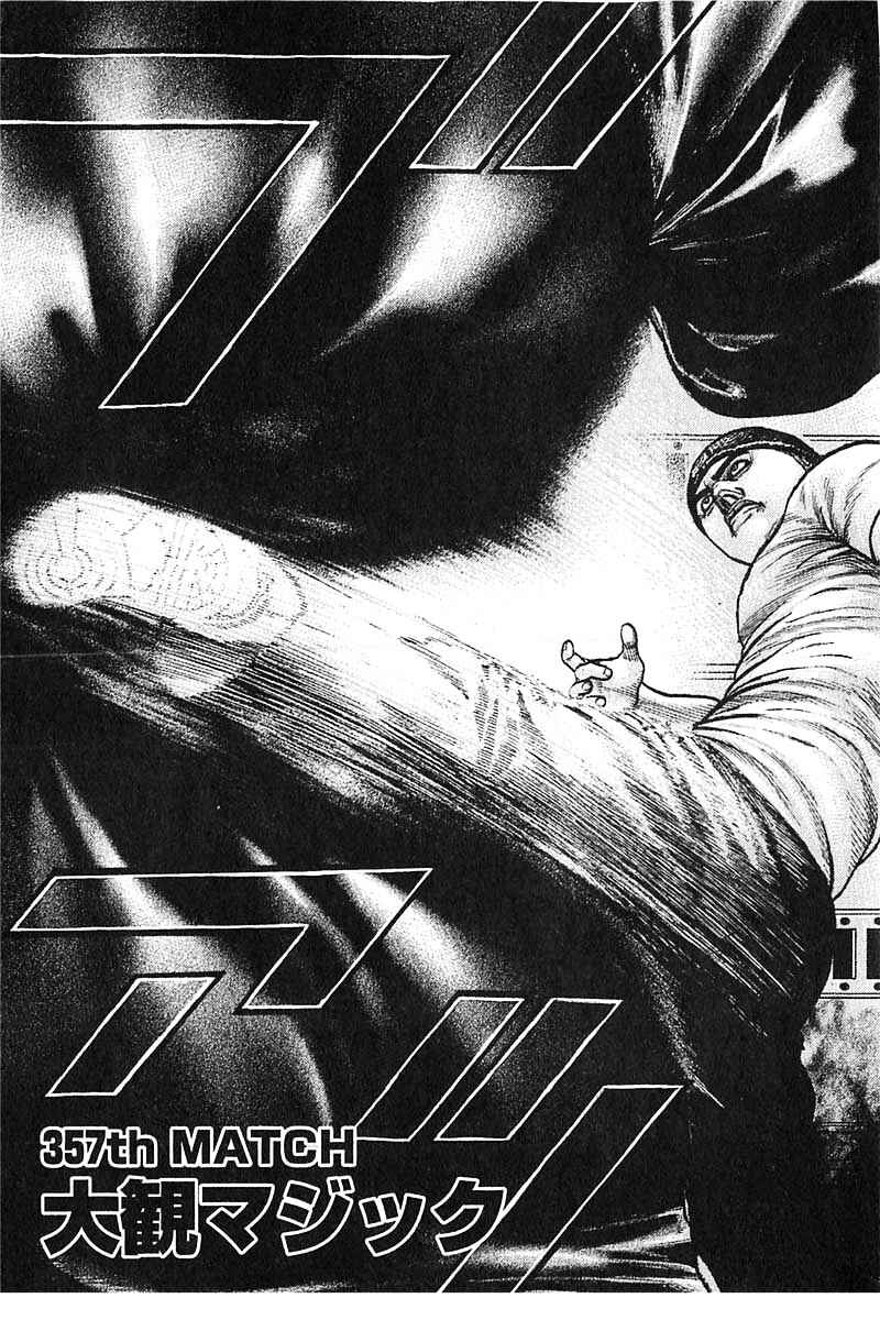 Page 3 Chapter 357 Tough