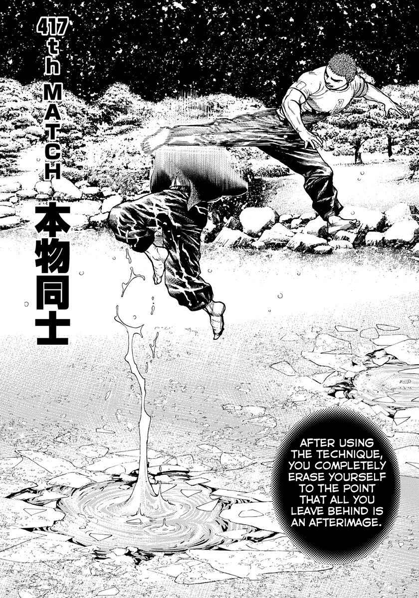 Page 1 Chapter 417 Tough