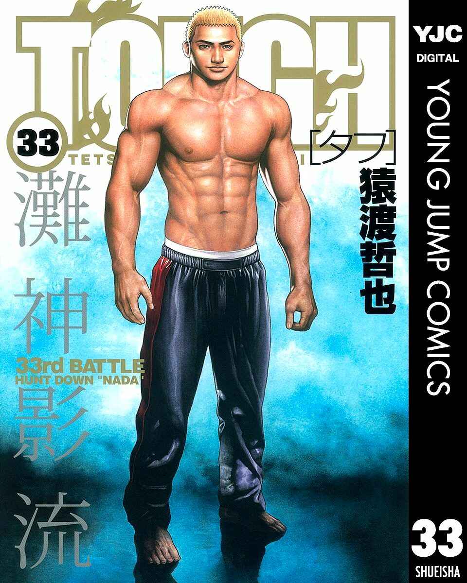 Page 4 Chapter 349 Tough