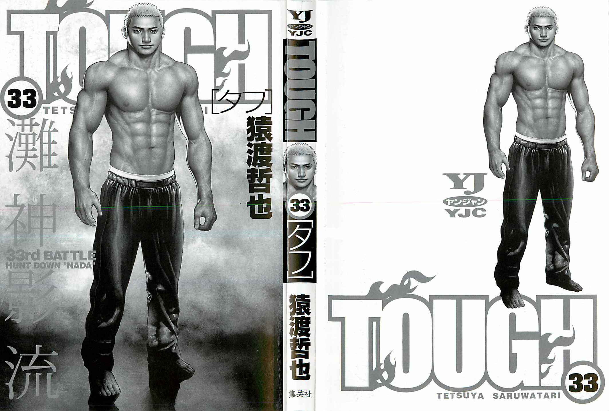 Page 5 Chapter 349 Tough