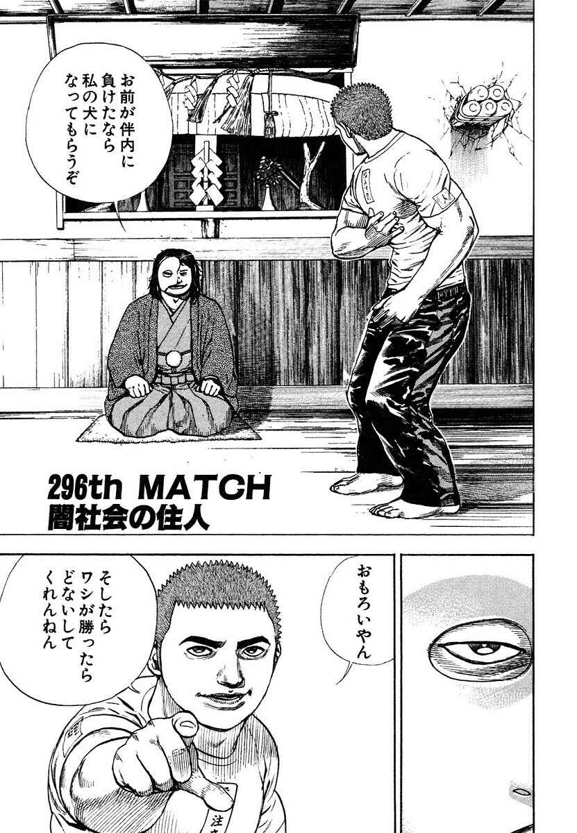 Page 1 Chapter 296 Tough