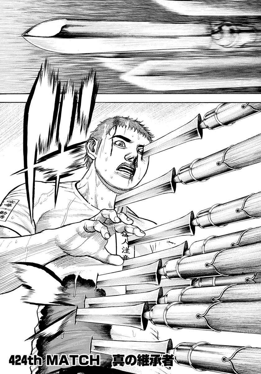 Page 1 Chapter 424 Tough