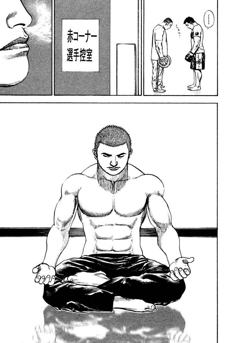 Page 6 Chapter 309 Tough