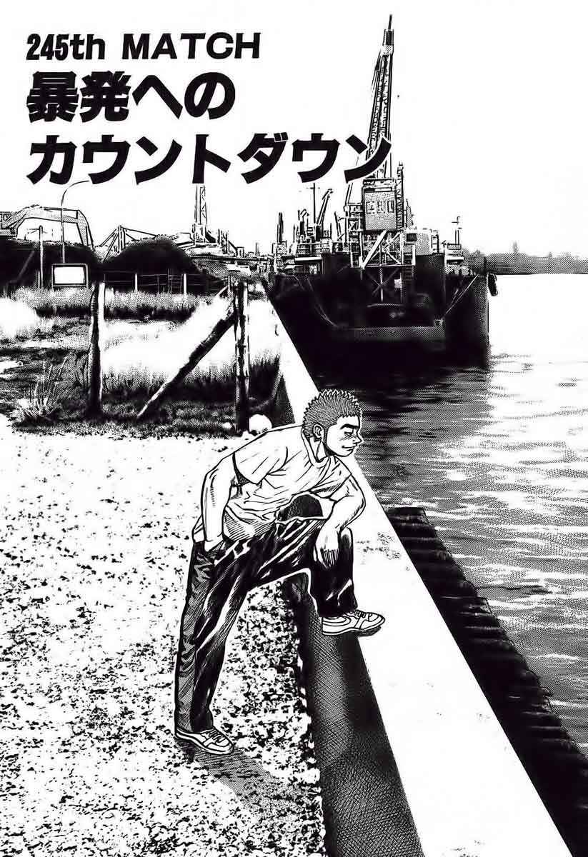 Page 1 Chapter 245 Tough