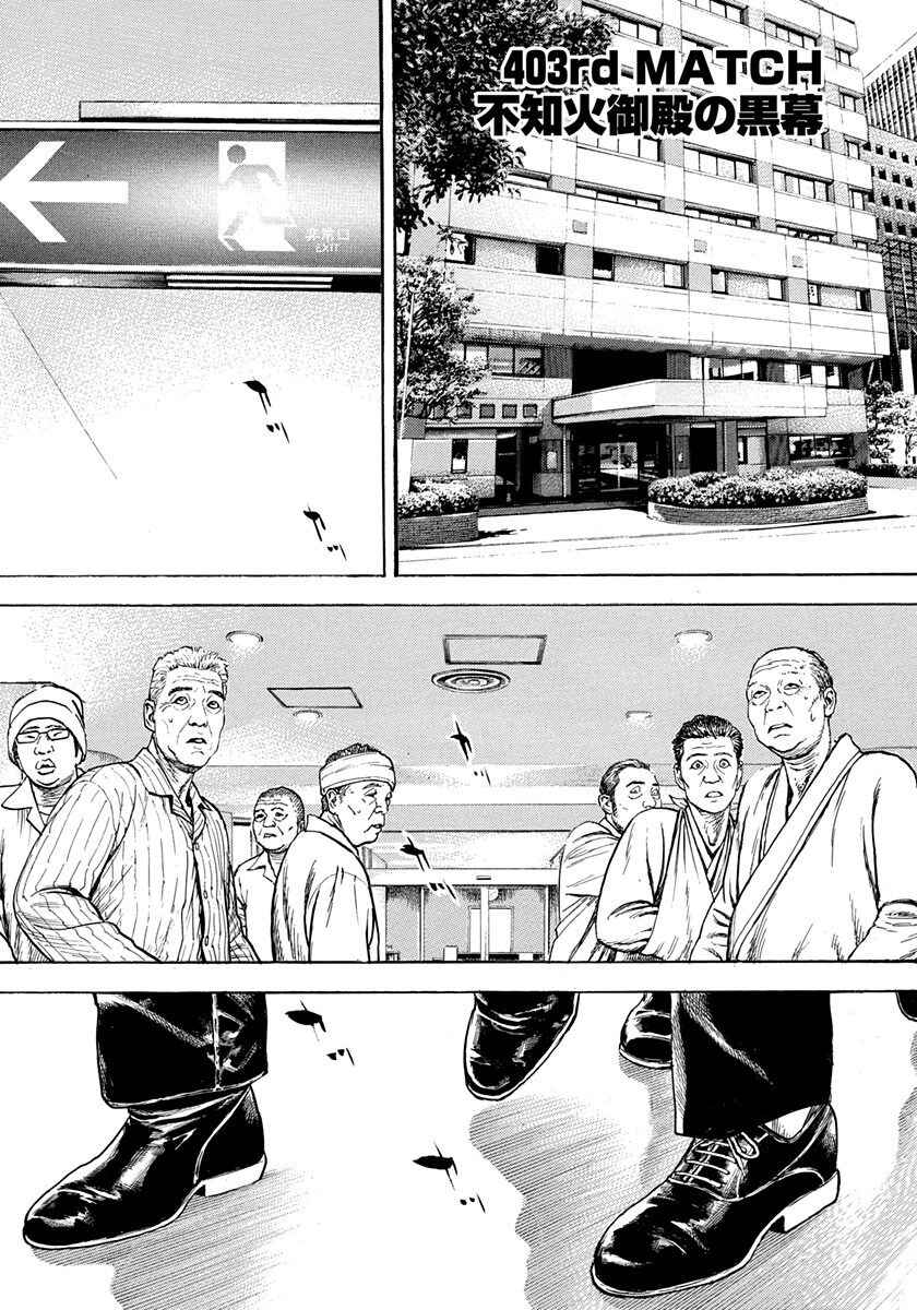 Page 1 Chapter 403 Tough