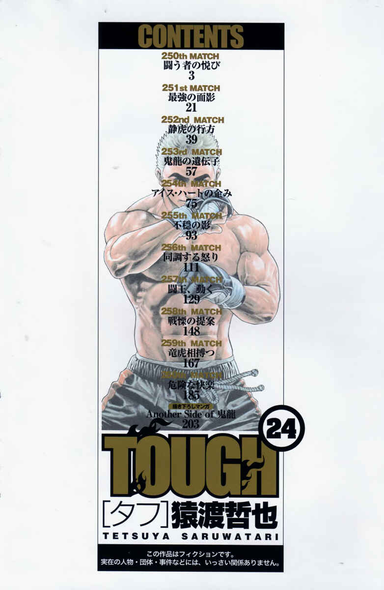 Page 3 Chapter 250 Tough