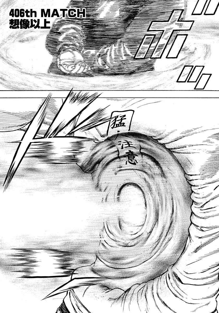 Page 18 Chapter 405 Tough