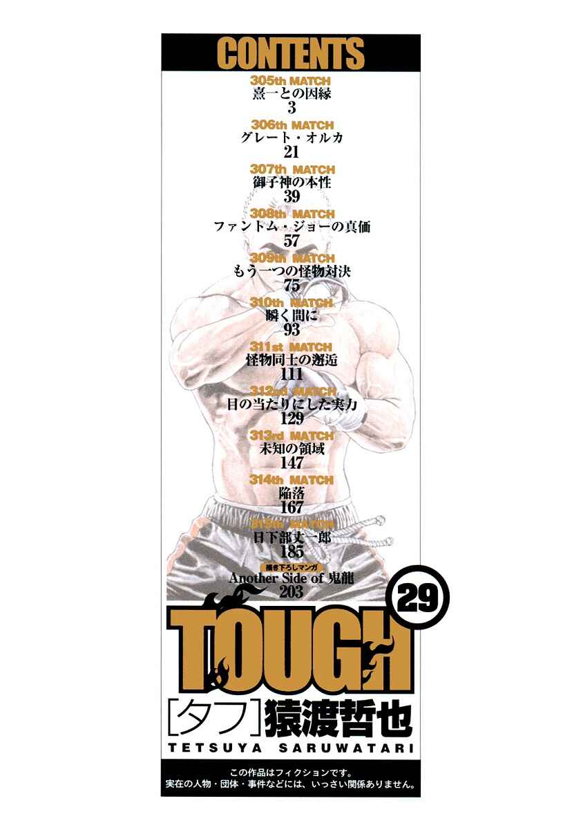 Page 6 Chapter 305 Tough