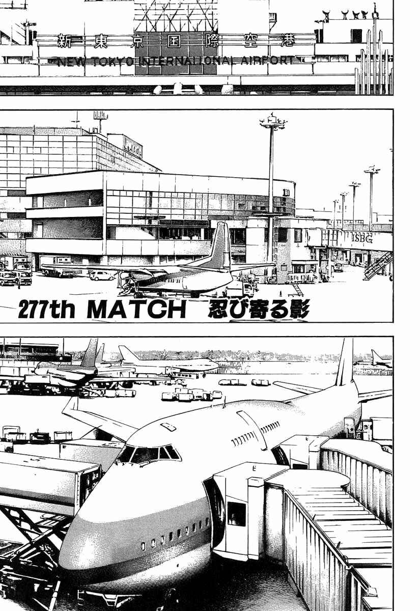 Page 1 Chapter 277 Tough