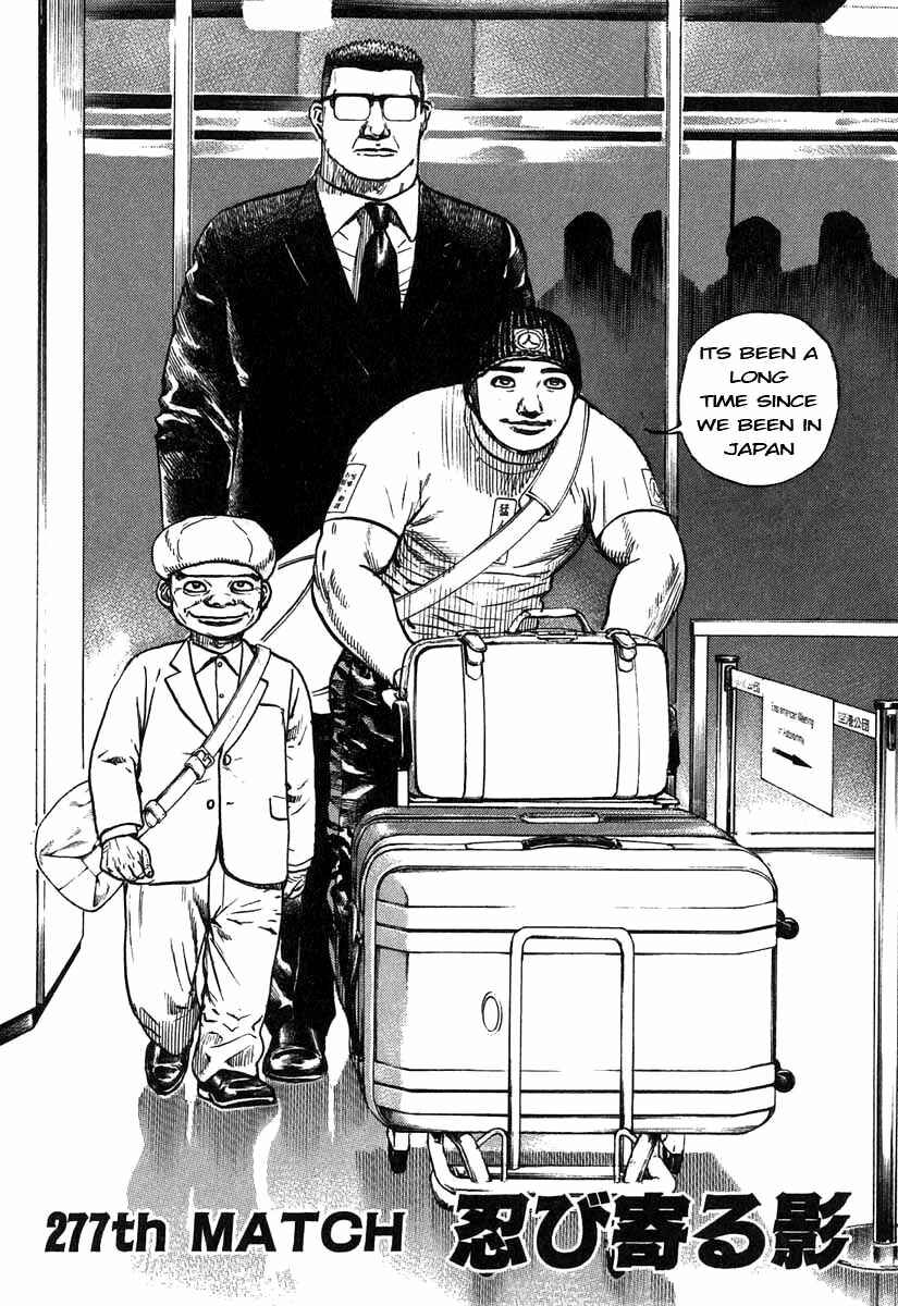 Page 2 Chapter 277 Tough
