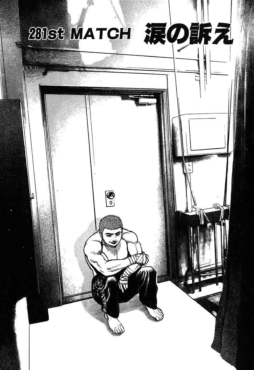 Page 1 Chapter 281 Tough