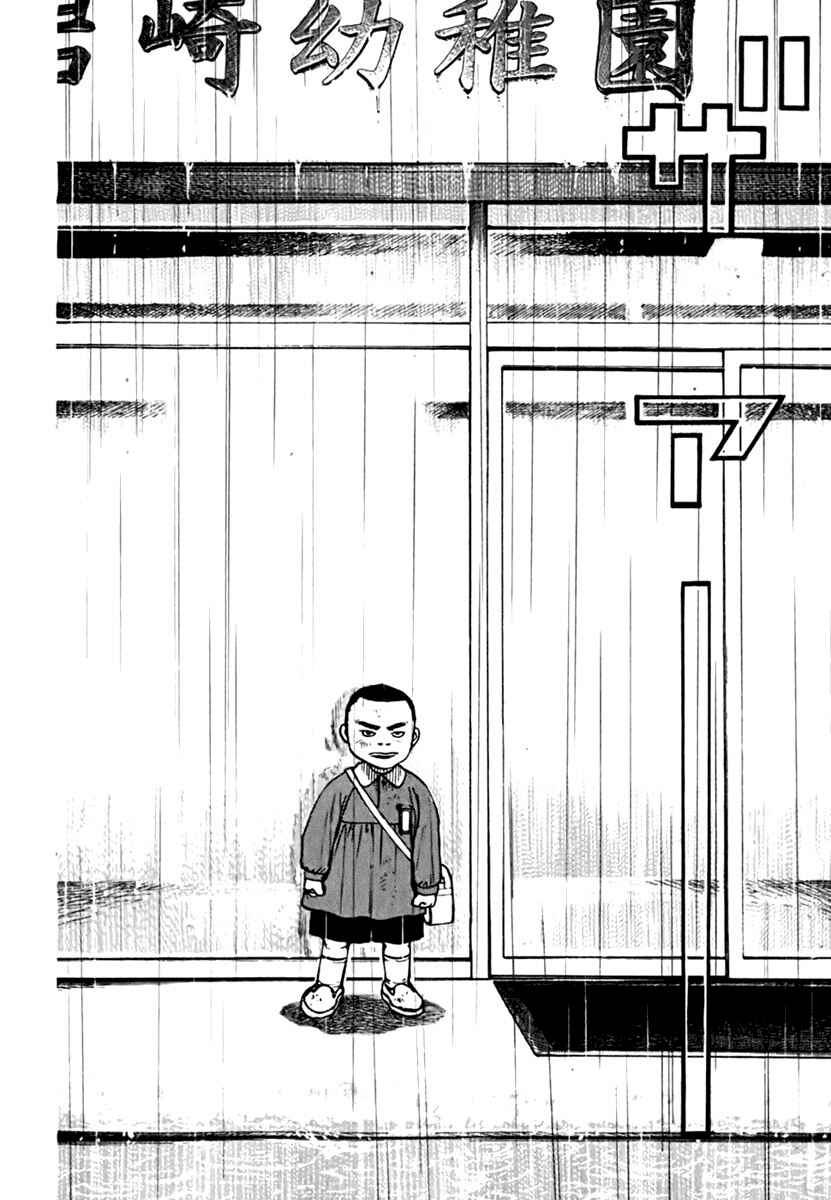 Page 6 Chapter 203 Tough