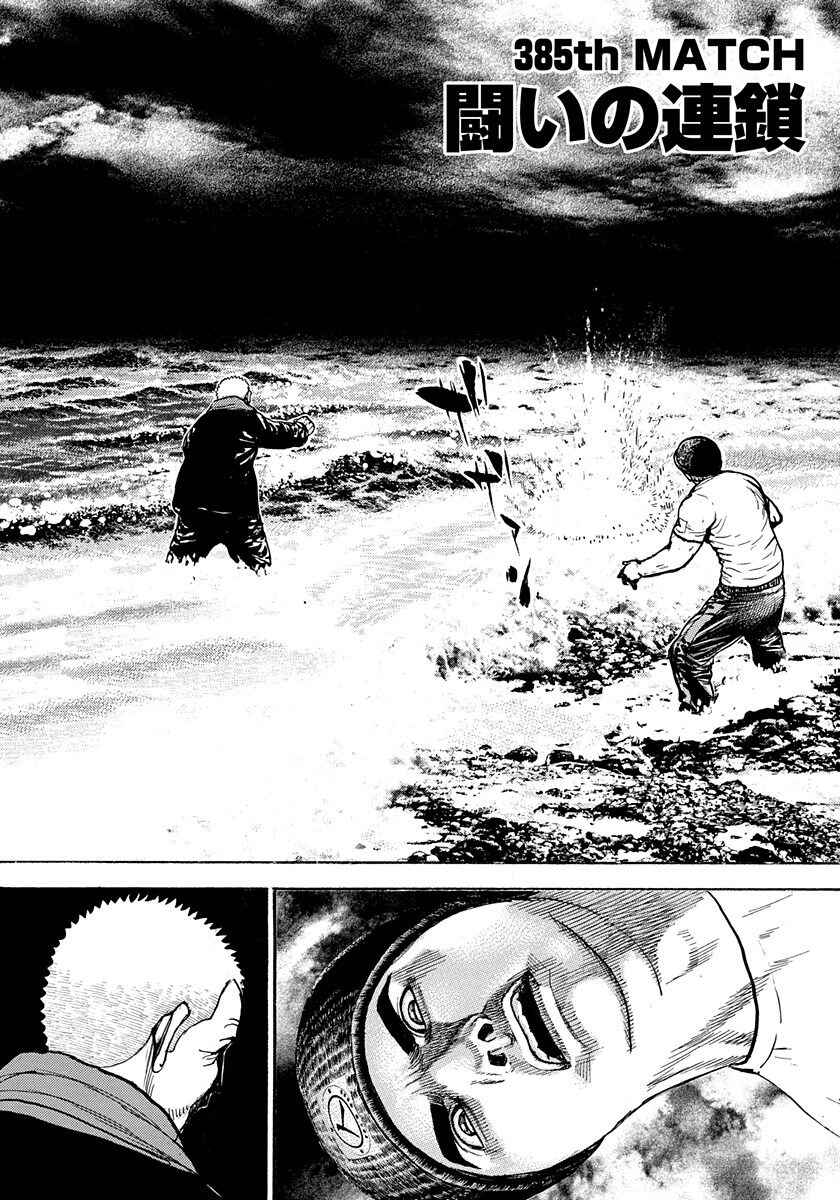 Page 4 Chapter 385 Tough