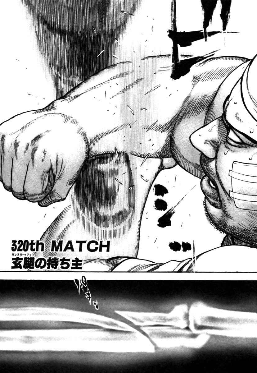 Page 1 Chapter 320 Tough