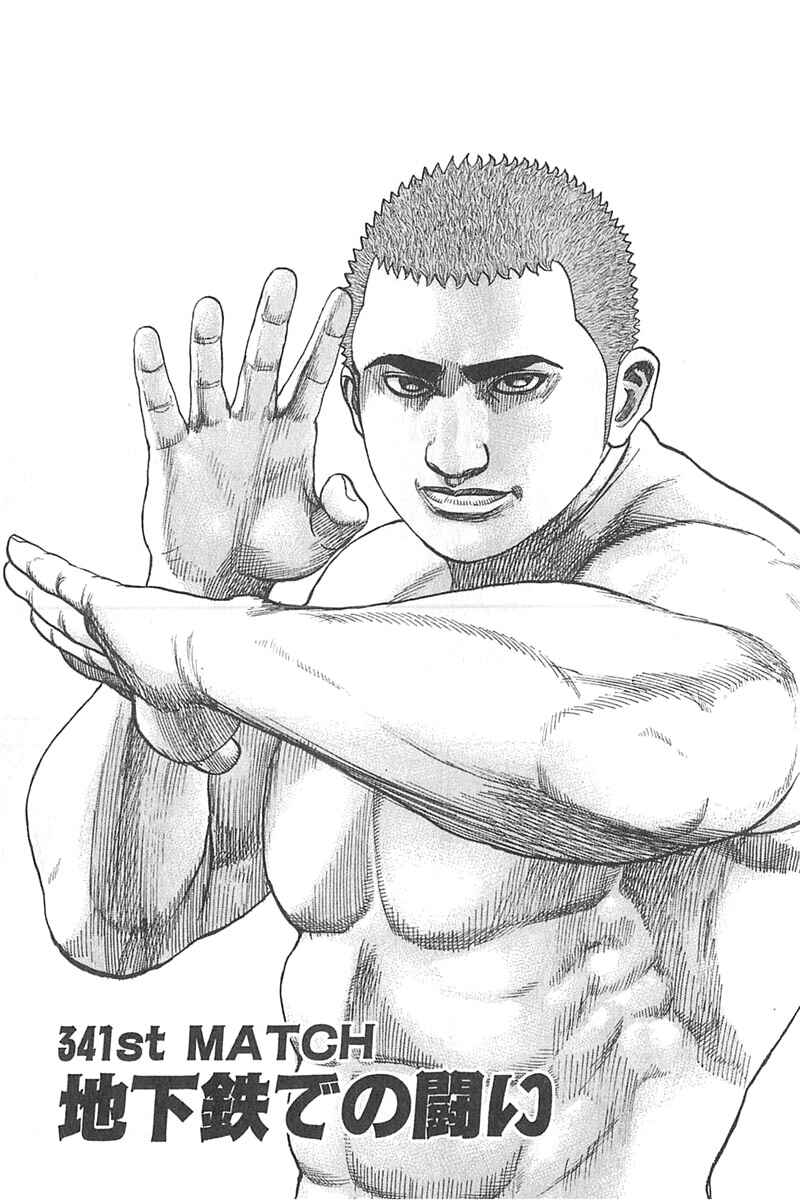 Page 1 Chapter 341 Tough
