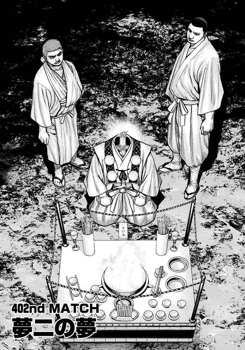 Page 1 Chapter 402 Tough