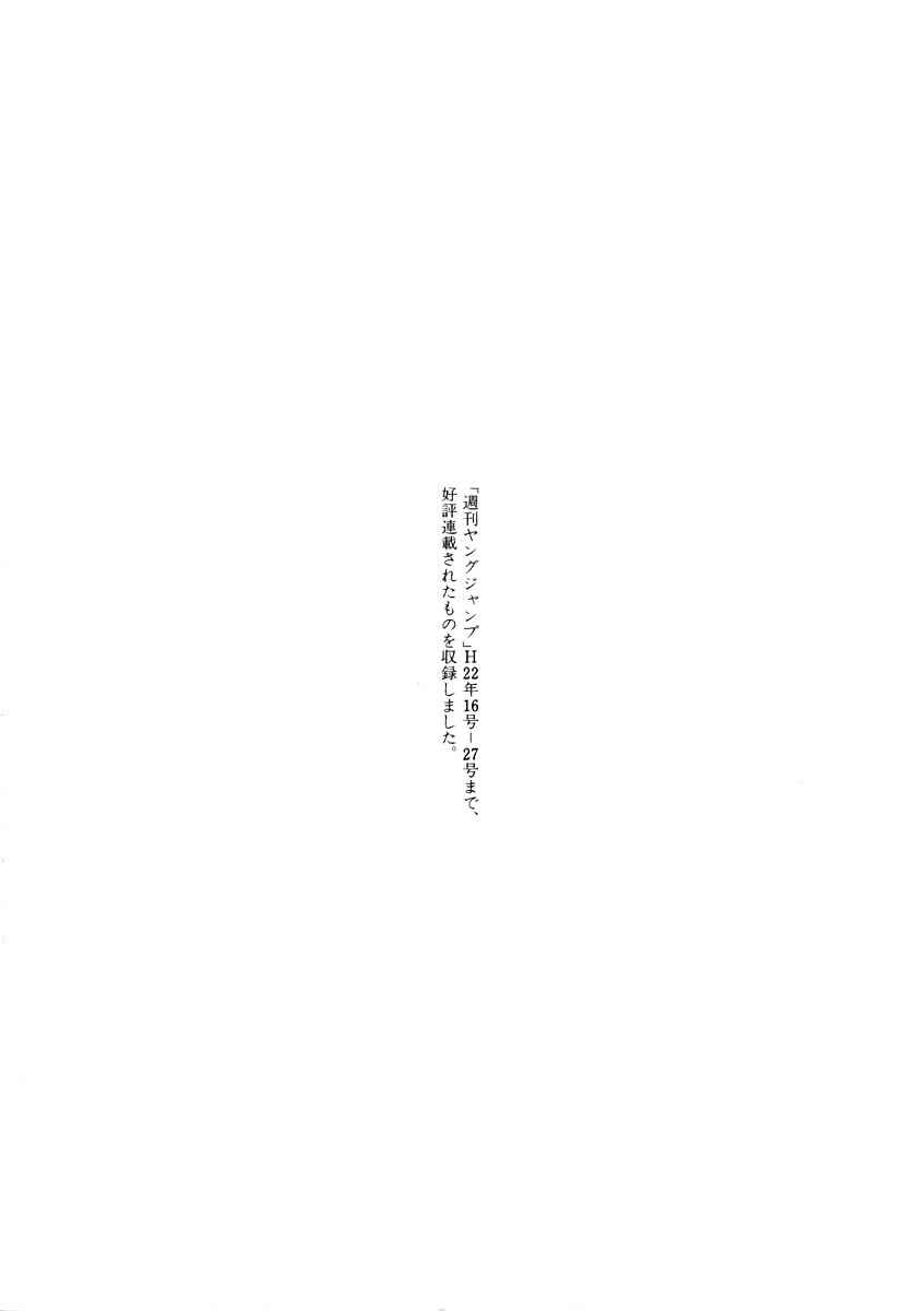 Page 23 Chapter 326 Tough