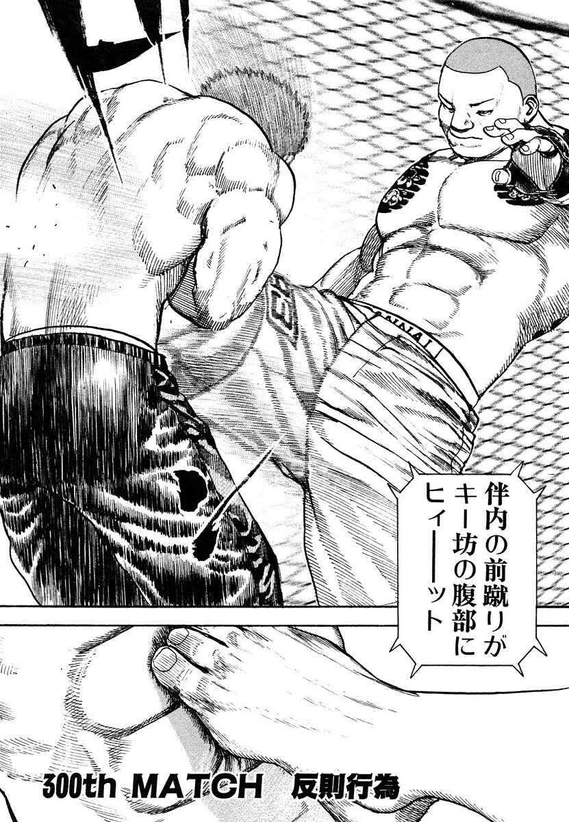 Page 1 Chapter 300 Tough