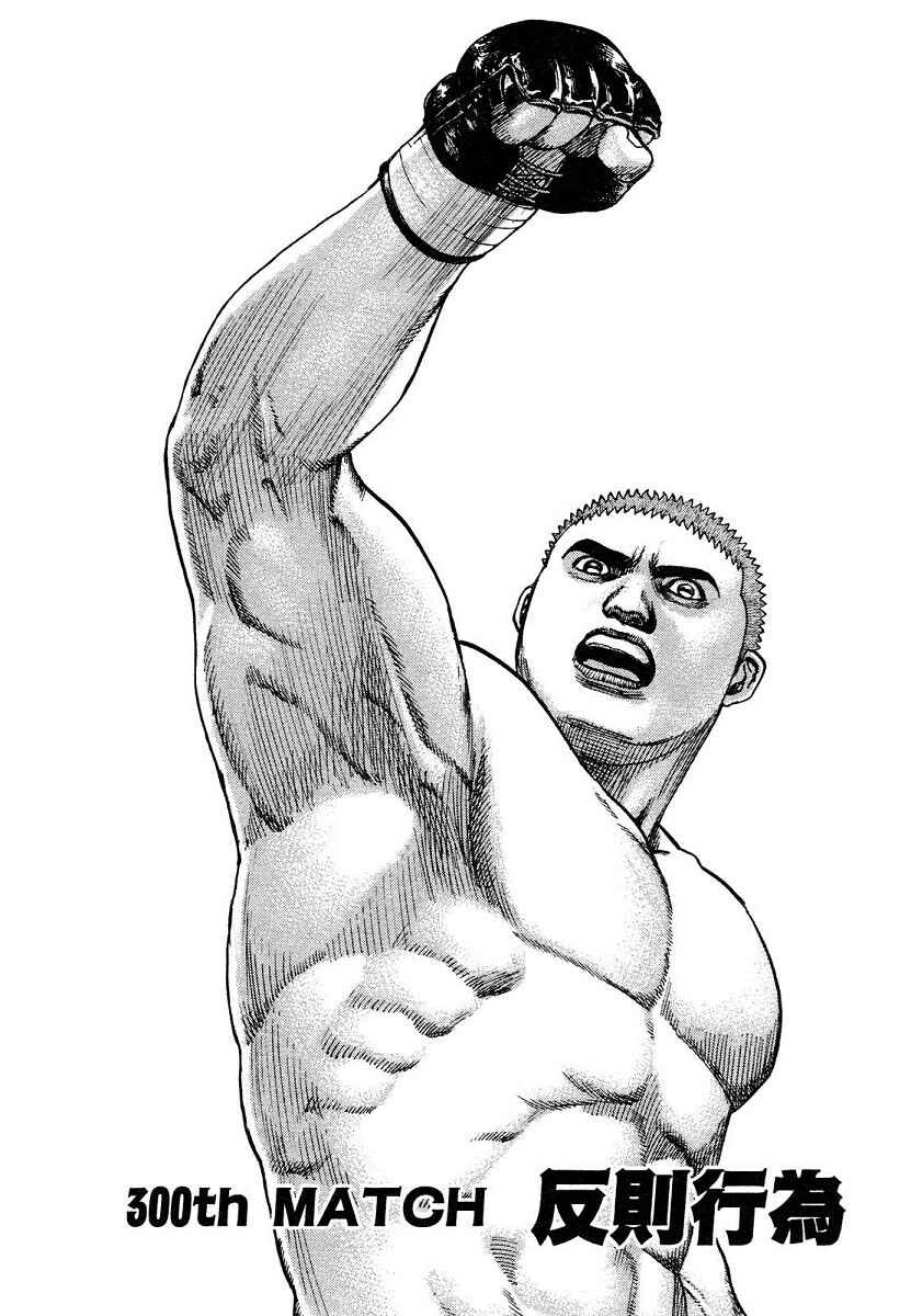 Page 2 Chapter 300 Tough