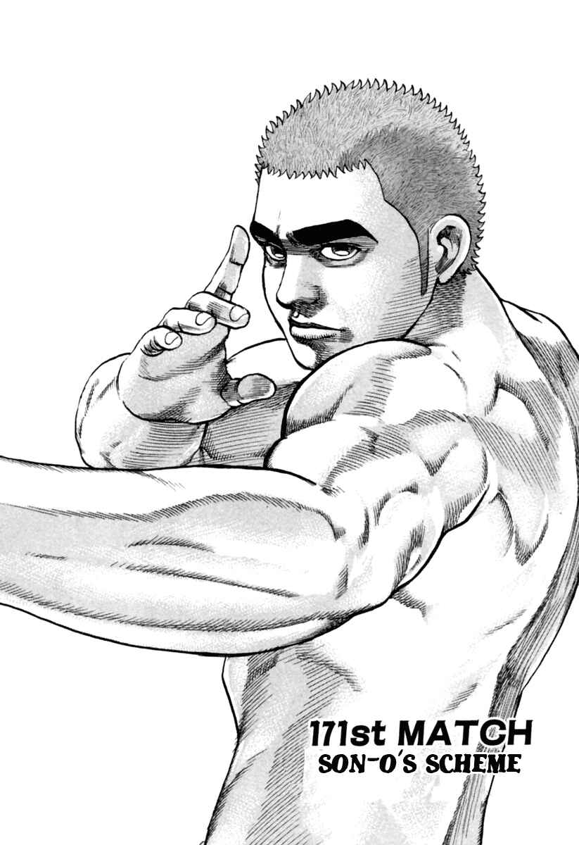 Page 2 Chapter 171 Tough