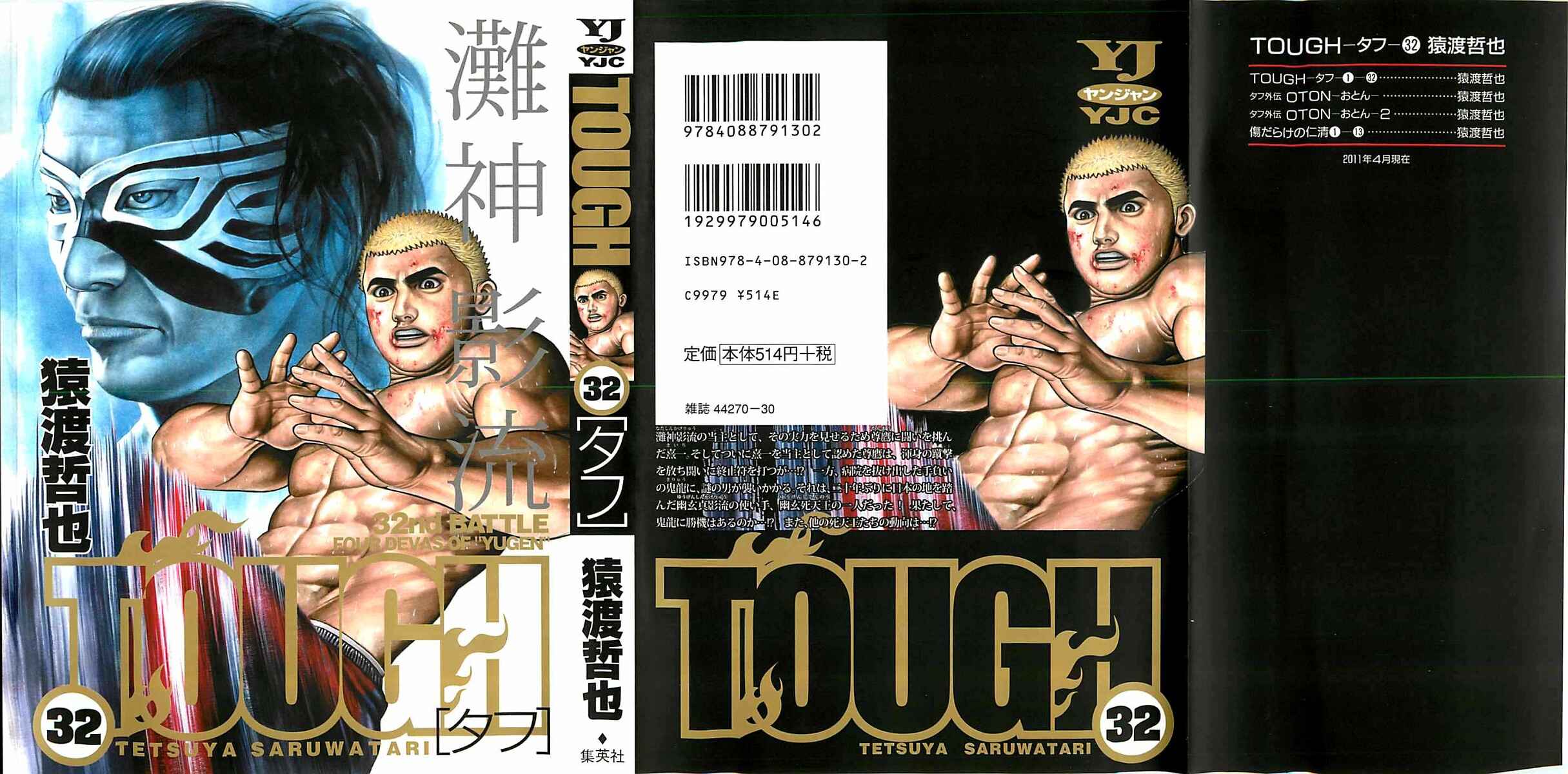 Page 3 Chapter 338 Tough