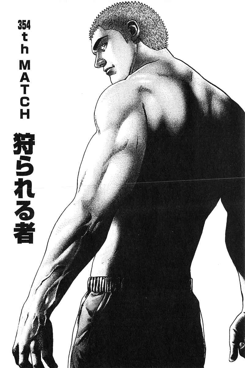 Page 1 Chapter 354 Tough