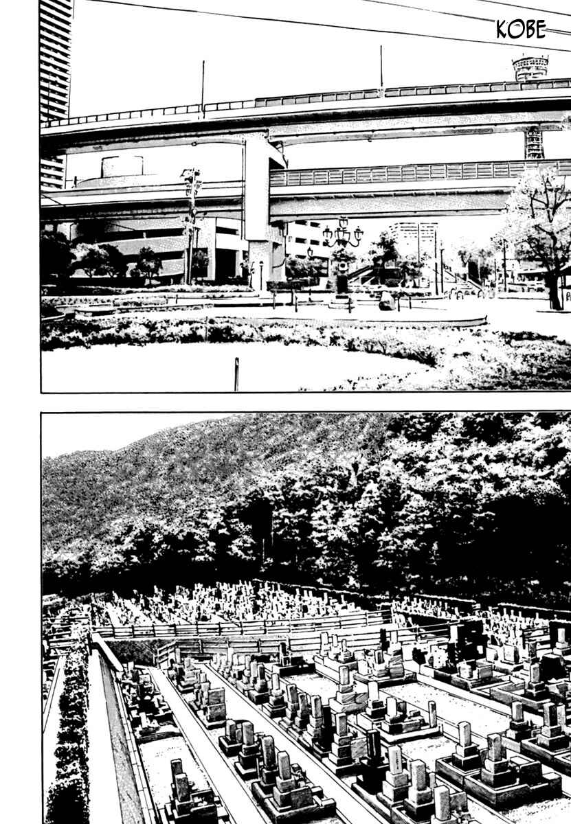 Page 2 Chapter 204 Tough