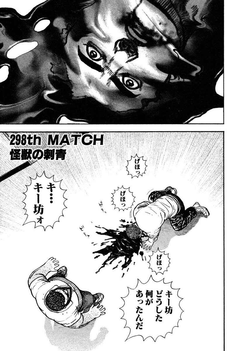 Page 19 Chapter 297 Tough