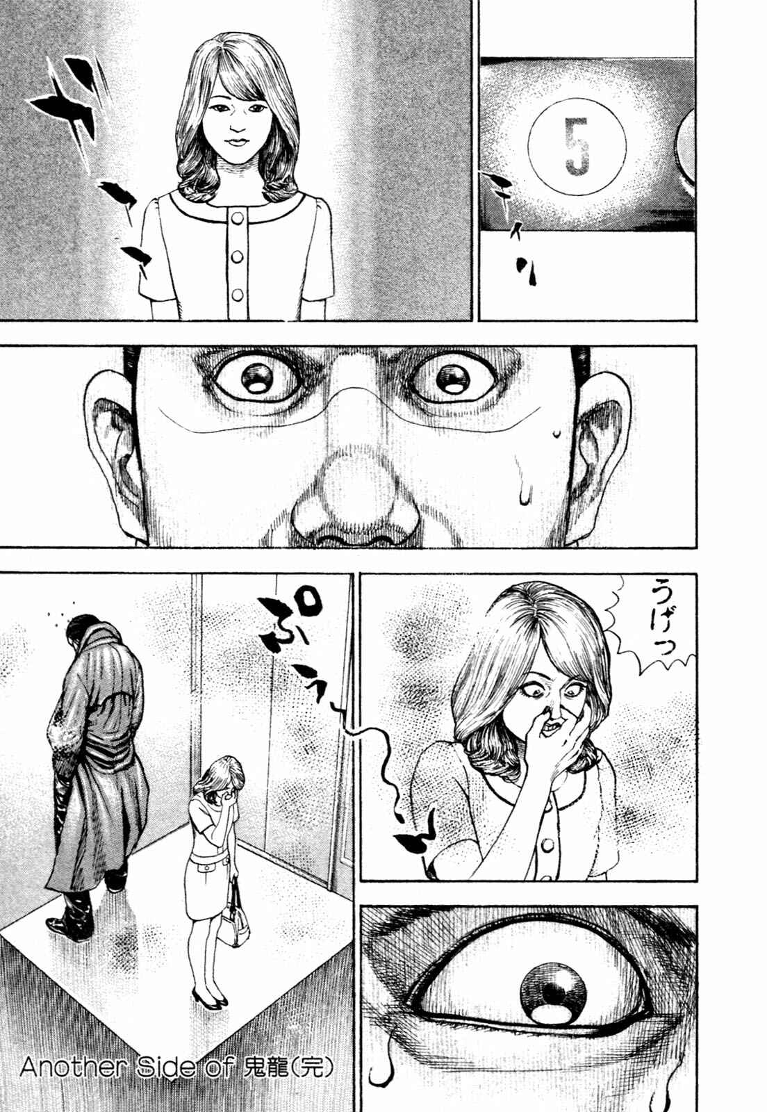 Page 20 Chapter 315 Tough