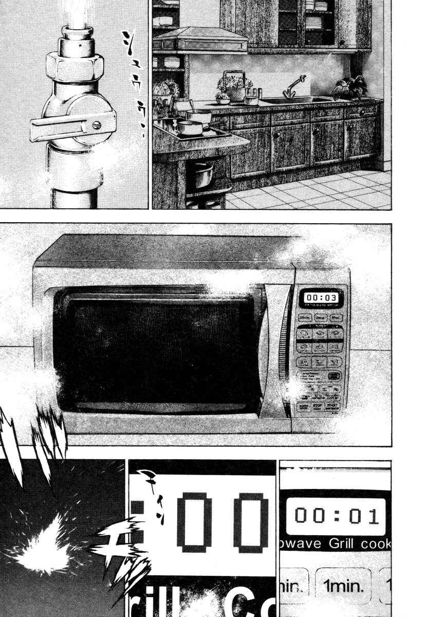 Page 17 Chapter 328 Tough