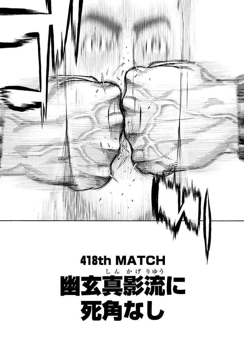 Page 3 Chapter 418 Tough