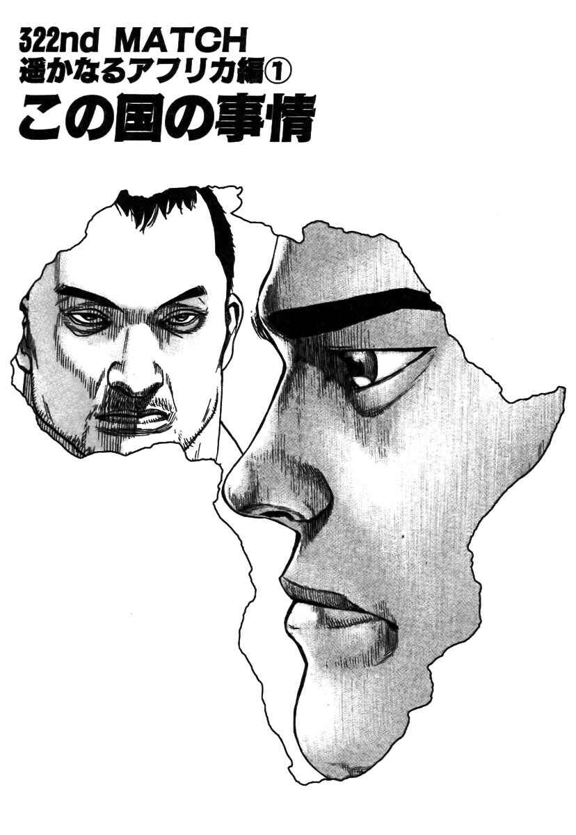 Page 1 Chapter 322 Tough