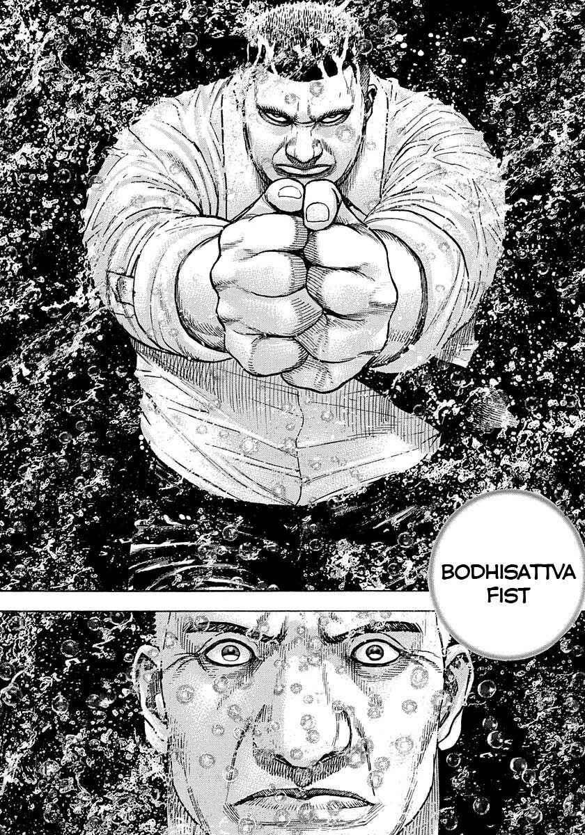 Page 17 Chapter 382 Tough