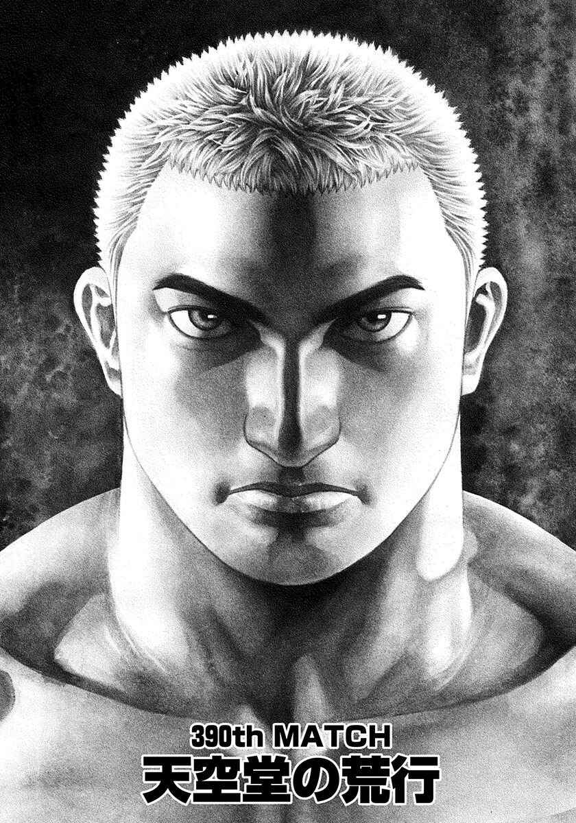 Page 1 Chapter 390 Tough