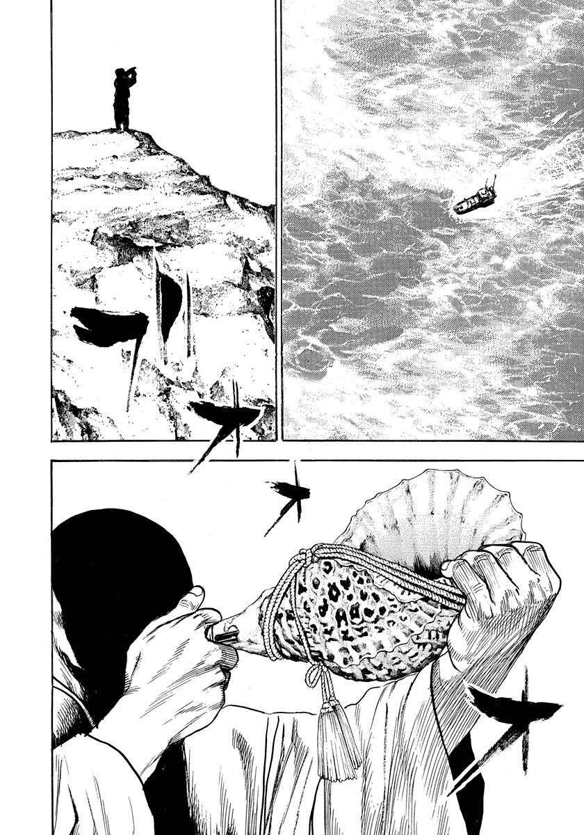 Page 17 Chapter 387 Tough