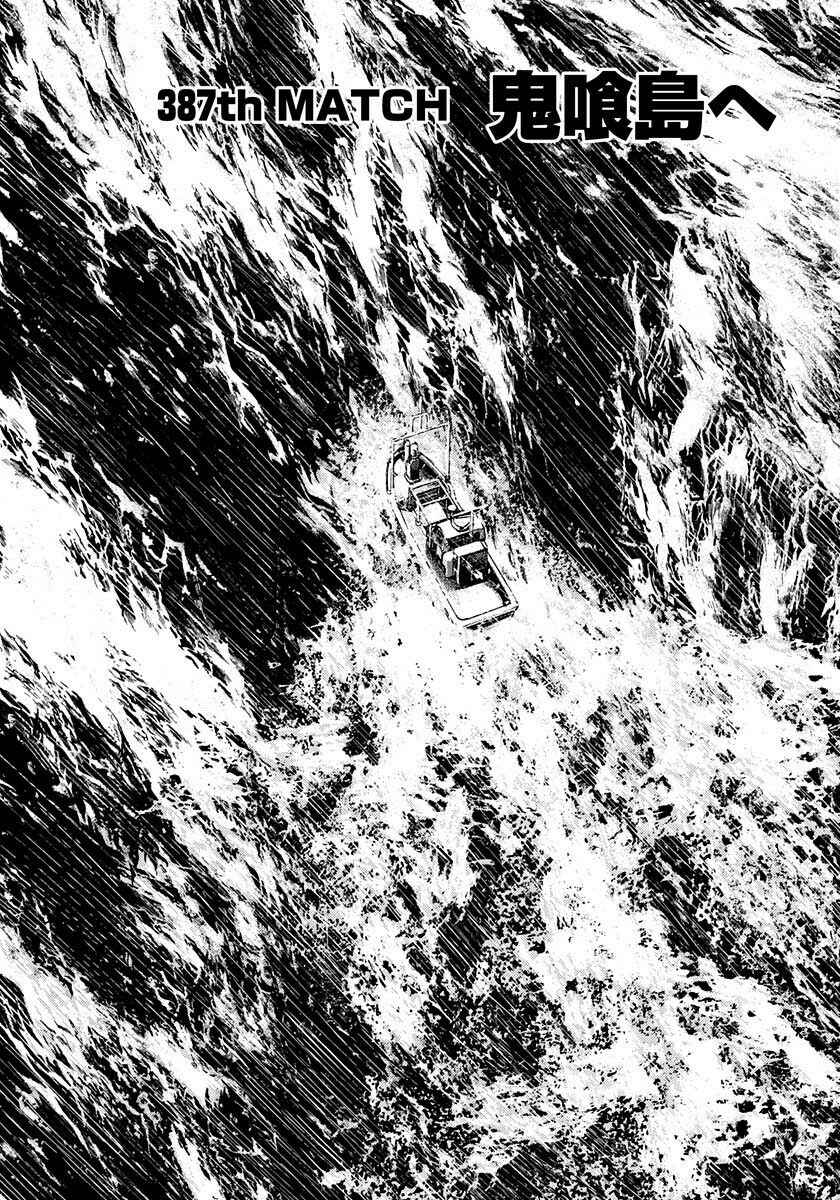 Page 2 Chapter 387 Tough