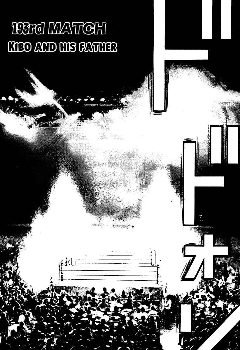 Page 3 Chapter 193 Tough